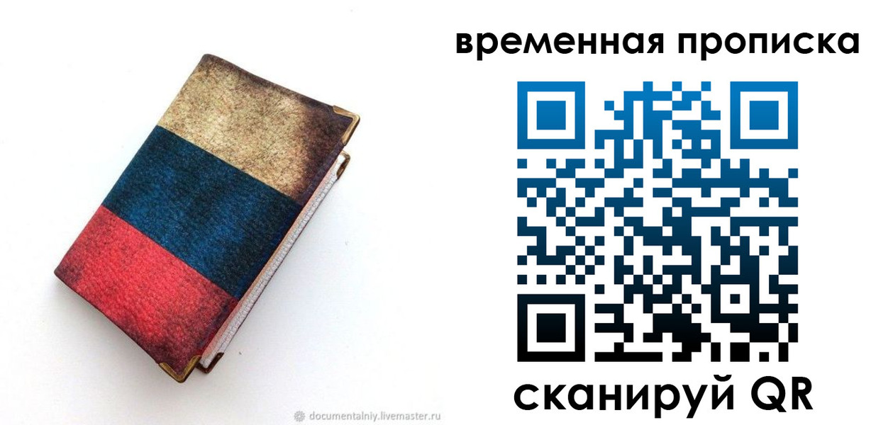 миграционный учет в Гудермесе