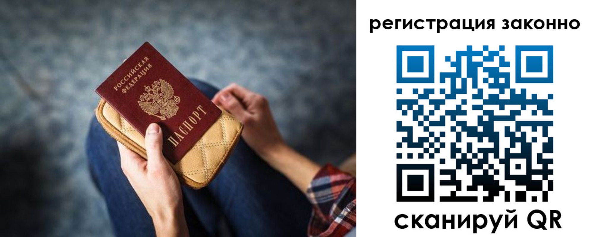 временная регистрация для школы в Гудермесе