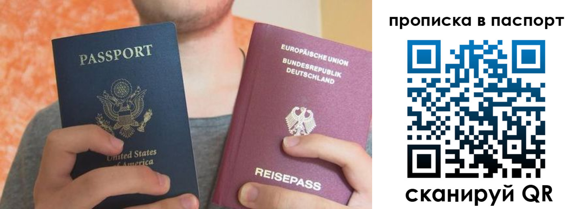 прописка для работы в Гудермесе