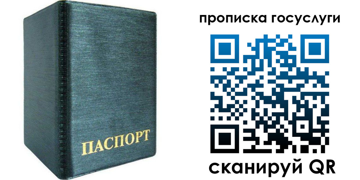 прописка поиск в Гудермесе