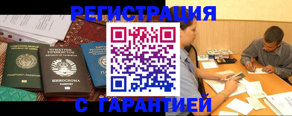 регистрация для дет. сада в Гудермесе