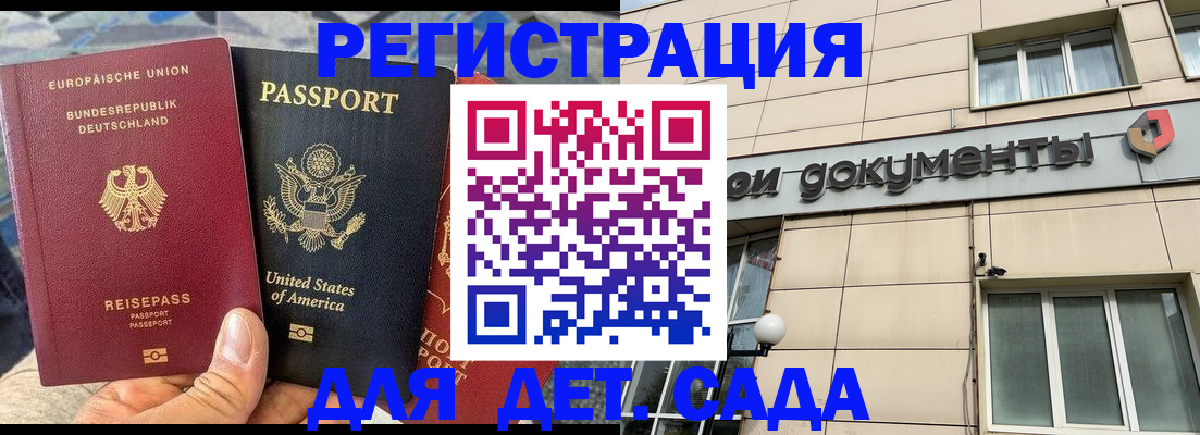 временная регистрация в квартире в Гудермесе