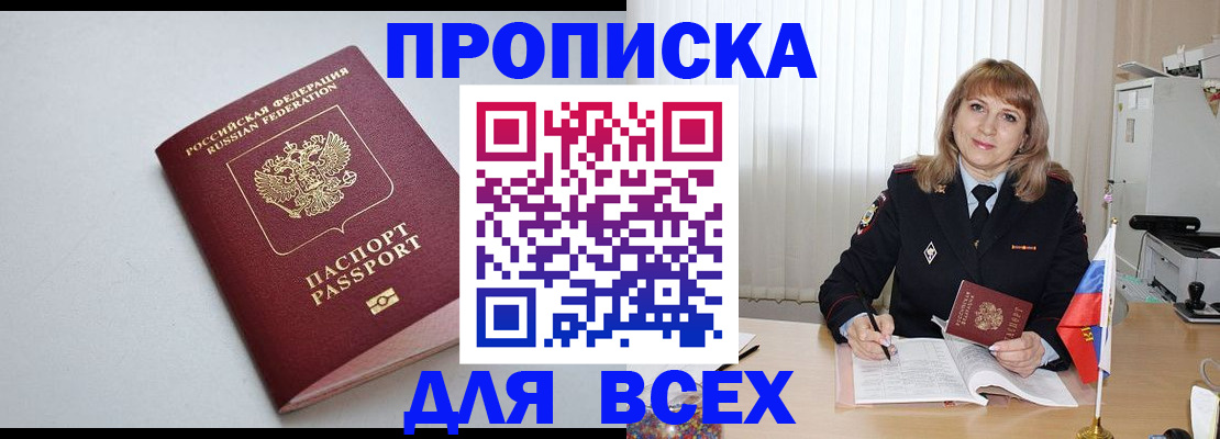 прописка в квартире в Гудермесе