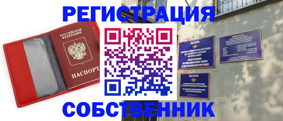 временная регистрация в квартире в Гудермесе