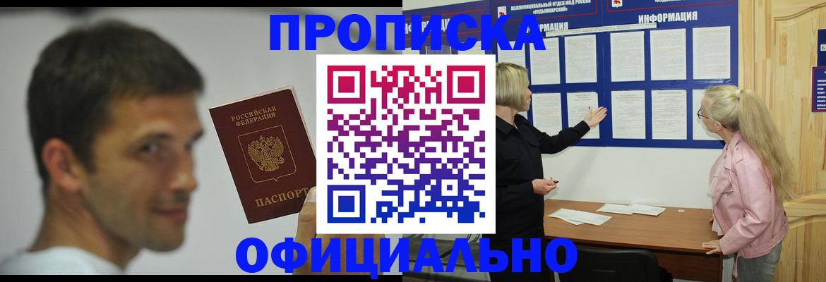 прописка в квартире в Гудермесе
