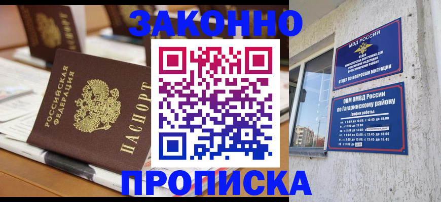 временная регистрация надежно в Гудермесе