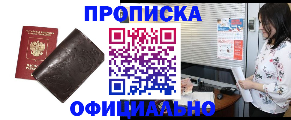 временная регистрация купить в Гудермесе