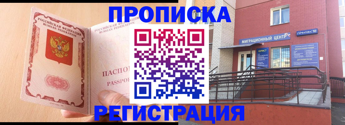 временная регистрация гарантия в Гудермесе