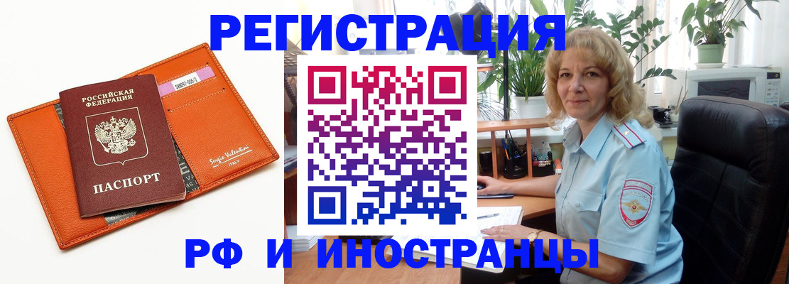 временная регистрация для школы в Гудермесе