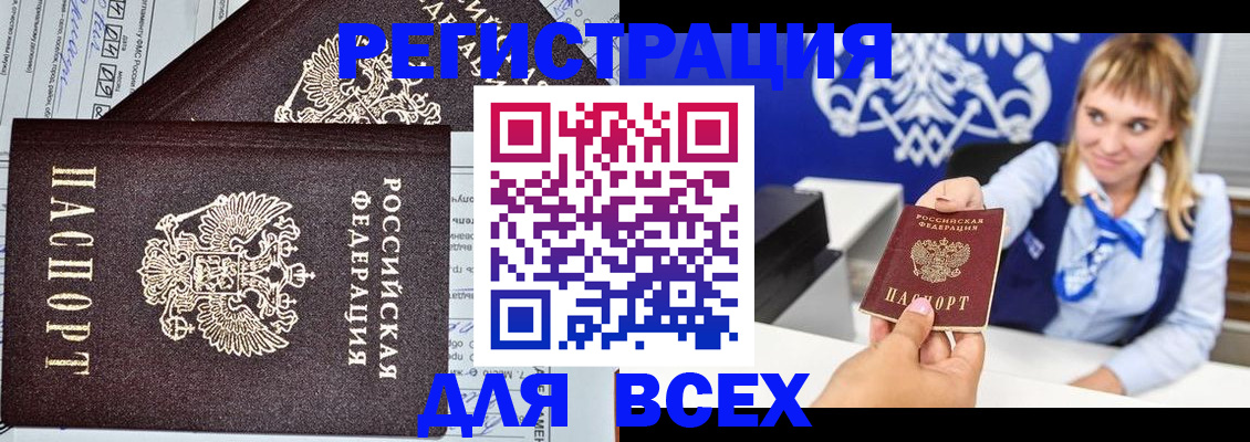 временная регистрация в Гудермесе