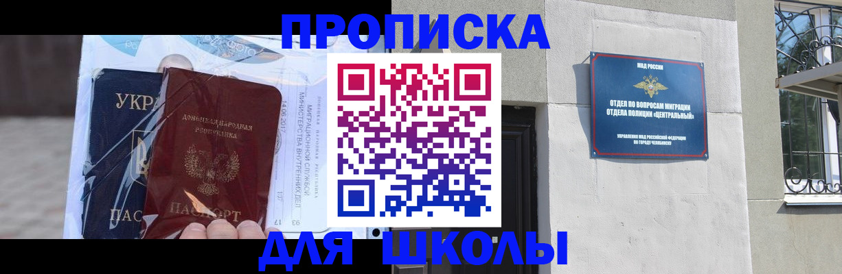 прописка иностранных граждан в Гудермесе