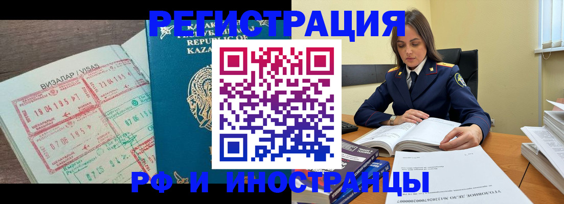 временная регистрация для всех в Гудермесе